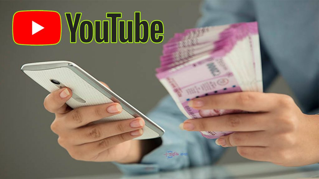 earn money from youtube