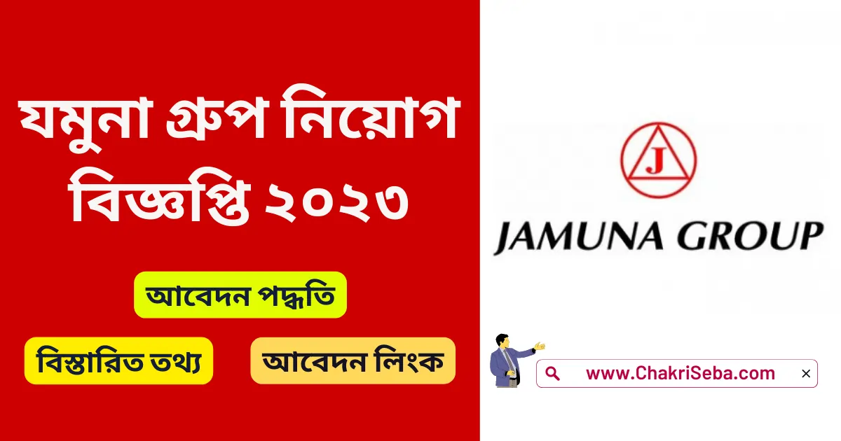 Jamuna Group Job Circular