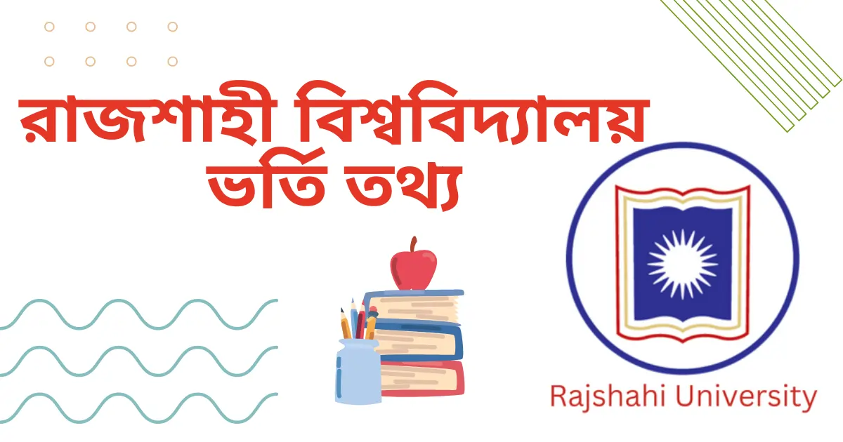 Rajshahi University Admission Circular