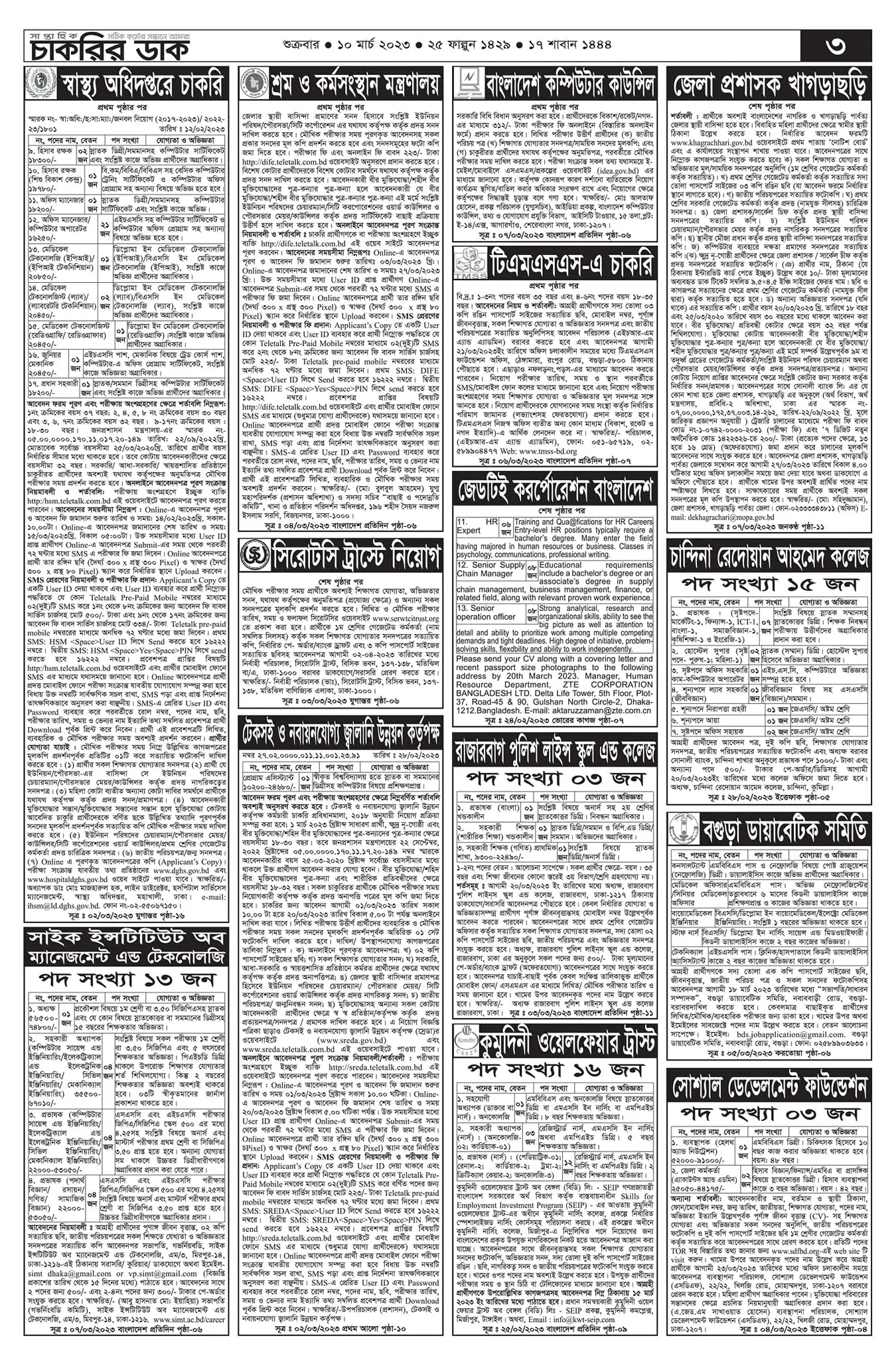 Saptahik Chakrir Khobor Page 4