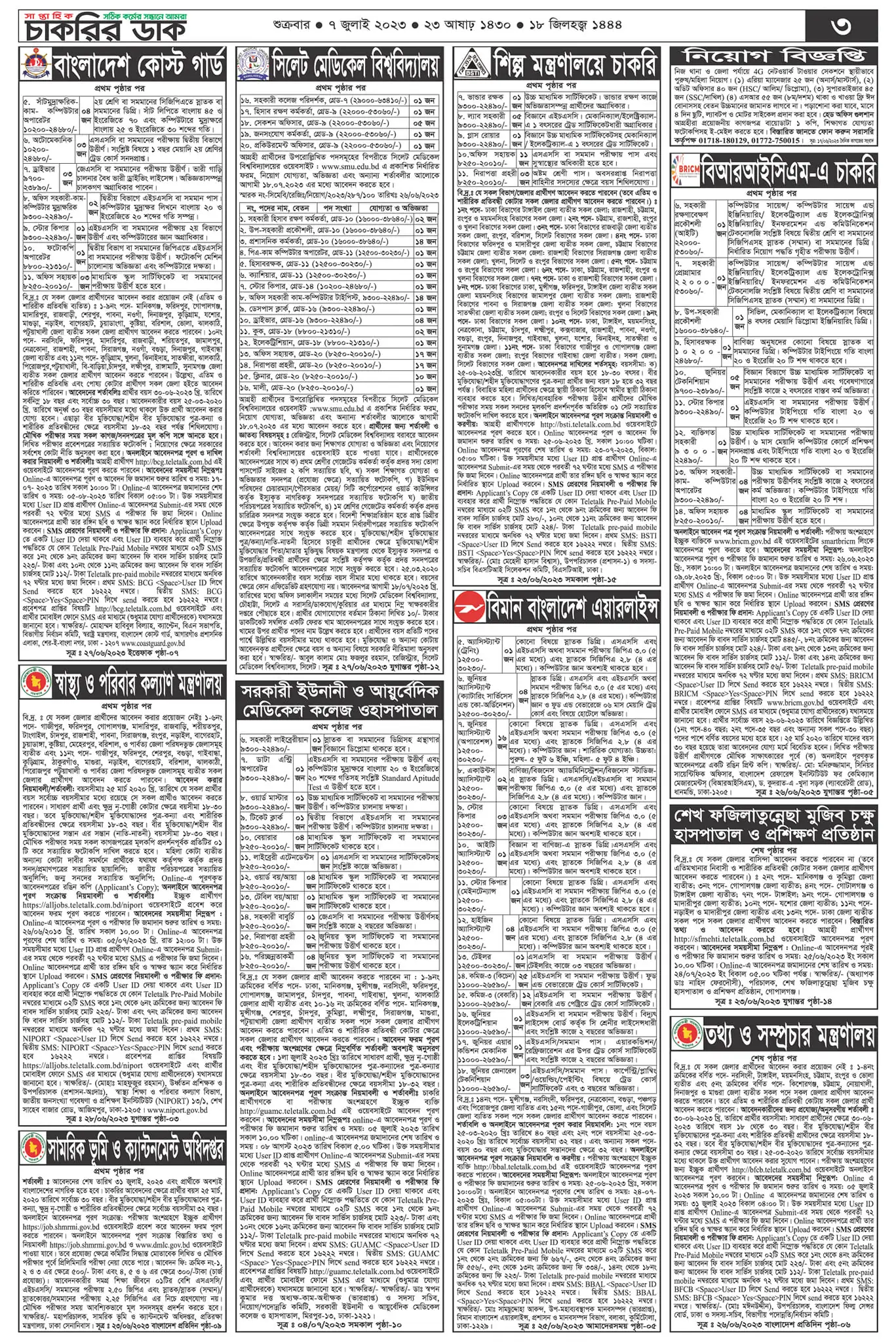 saptahik chakrir dak 7 July 2023 page 3