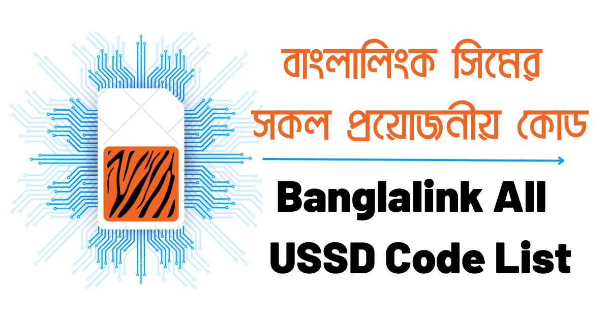 Banglalink All USSD Code List