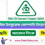 Delta Life Insurance Job Circular