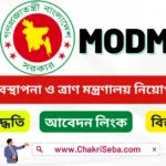 MODMR Job Circular