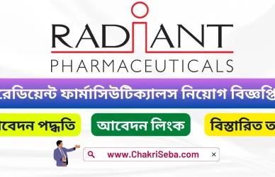 Radiant Pharmaceuticals Job Circular